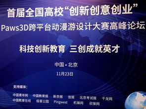 共享虛擬技術創新設計競賽啟動，技術服務助力未來交互發展