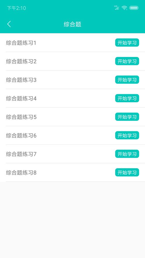 精選二級(jí)計(jì)算機(jī)題庫(kù)軟件合集 高效備考，助你通關(guān)