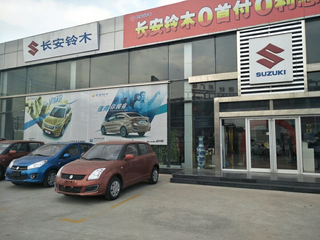 東營泰如汽車銷售服務 卓越品質，駕享未來