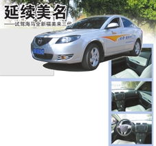 延續美名 25 b208試 駕